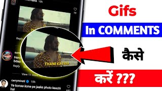 Instagram Comments GIF Trick | How to use GIFS in INSTAGRAM COMMENT