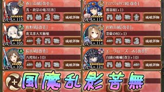 【城プロ】秘伝武具 風魔乱影苦無 難【選ばれし城娘と秘伝武具漆の陣】全戦功