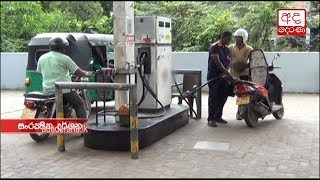 Prices of petrol \u0026 diesel slashed