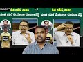 మా journalist sai లా మీరు కూడా ఎక్కడ పొరపాటు చేస్తారోనని ఈ video pv ramesh గారు అసలెవరు must watch