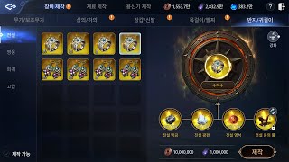 mir4 global na75 DTM 해적 Lv.130 Taoist 230k  전설 반지 오늘 제작한다. XDDD