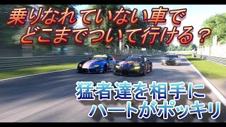 GT7 同じ車でこんなに違うの⁉みんな速すぎ汗 デイリーレースC モンツァ・サーキットシケインなし