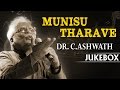 Munisu Tharave Dr.C.Ashwath | Jukebox | C Ashwath Hits | Kannada Bhavageethegalu |Kannada Folk Songs