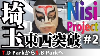 動き始めた埼玉県民と東武動物公園の撮影許可【埼玉 東からNisi Project②】