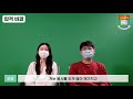 🇭🇰 미래의 22학번 신입생들을 위한 홍콩대 입시의 모든 것 smed science medicine engineering dentistry 편 👩‍🔬 hku