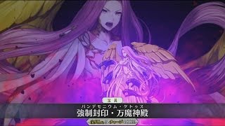 【FGO】ゴルゴーン宝具＋EXアタック【Fate/Grand Order】Gorgon Noble Phantasm＋EXattack【FateGO】