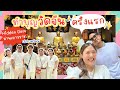 VLOG ทำบุญวัดจีนครั้งแรก วัดลับย่านเยาวราช  | icepadie