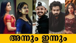 ബാലതാരങ്ങളുടെ ഇപ്പോഴത്തെ ലുക്ക് കണ്ട് കണ്ണുതളളി ആരാധകർ MALAYALAM CHILD ACTORS THEN AND NOW