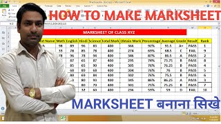 How to create Mark sheet in MS Excel Step by Step in Hindi | Report Card in MS Excel