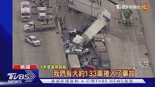 驚! 133輛車撞成堆 美德州公路嚴重車禍｜TVBS新聞