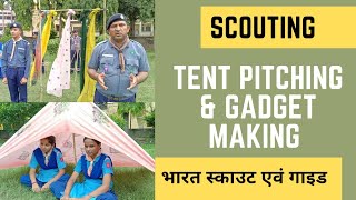 स्काउट गाइड कैंप में लगाए अद्भुत टैंट, बनाए गैजेट्स / Tent Pitching & Gadgets Making in Scouting