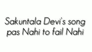 Pas Nahi to fail Nahi Song l Sakuntala Devi ł Vidya Balan