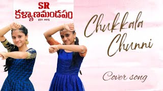 Chukkala chunni cover song |RISHITHA|RASHMITHA| #ChukkalaChunni #SRkalyanamandapam #talenttastic