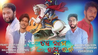 SE_AMA_SADHU_GEORGE ||ସେ ଆମ ସାଧୁ ଜର୍ଜ || NEW_ST.GEORGE_ ODIA_SONG 2023 || BULERRIPADA ||