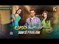 Jaan Se Pyara Juni - Episode 24 - 16th October 2024, Digitally Powered By Happilac Paints - HUM TV