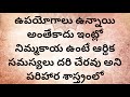 ఈరోజే అతి పెద్ద మహాశివరాత్రి వేపచెట్టు మొదట్లో ఇది పడేయండి చాలు 2 ఎన్నిసార్లు మీ జీవితం మారి అప్రకు