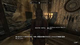 スカイリム　日本語版　プレイ動画42