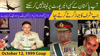 12 Oct 1999 Musharraf coup - Pervez Musharraf cockpit conversation - Martial Law pakistan