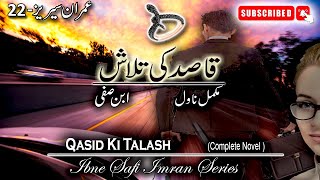 Imran Series - 22 | Qasid Ki Talash | Ibne Safi Complete Novel |  Imran Series