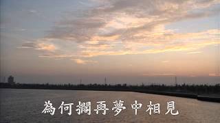 蔡有秩翻唱-秋風(蘇錦煌)