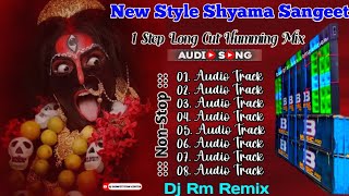 New Style Shyama Sangeet Mix/1 Step Long Cut Humming Mix/Dj Rm Remix/#djsong2024 #dj #shyamasangeet