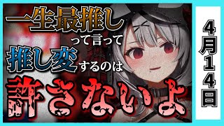 【4/14】ホロライブの昨日の見所まとめてみました【桃鈴ねね・AZKi・大空スバル・博衣こより・戌神ころね・常闇トワ・星街すいせい・湊あくあ・獅白ぼたん・風真いろは・沙花又クロヱ/ホロライブ切り抜き】