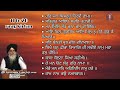 11 to 20 raag kirtan prof paramjot singh ji swar samund