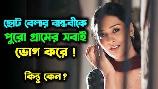 মেয়েটার জীবনের কাহিনী আপনার কল্পনাকেও হার মানাবে! সাউথ ইন্ডিয়ান সাসপেন্স থ্রিলার! - সিনেগল্প