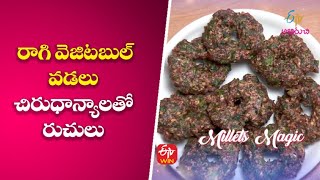 రాగి వెజిటబుల్ వడలు - చిరుధాన్యాలతో రుచులు | Ragi Vegetable Vadalu | Milets Magic | 6th Sep 2022