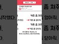 한국말이 진짜 어려운 이유 일요시사