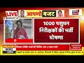 rajasthan budget 2025 live राजस्थान में फ्री बिजली live breaking news diya kumari bjp