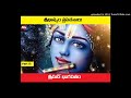 శ్రీమద్ భాగవతం srimad bhagavatham by brahmasri sribhashyam part 8