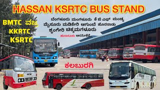 ಹಾಸನಾಂಬ ಜಾತ್ರ ವಿಶೇಷ  HASSAN BUS STAND😱ಫುಲ್ ಜಾಮ್ 🤔BMTC KSRTC KKRTC inter state bus 🚌 #hassan  #ksrtc