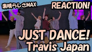 素晴らしさMAXなんだけど！Travis JapanのJUST DANCE! 好きなんだけど！トラジャ強すぎ！【リアクション動画】Reaction 리액션