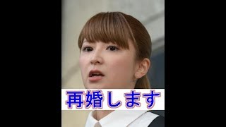 矢口真里、不倫相手と再婚