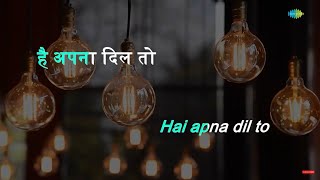 Hai Apna Dil To Aawara | Karaoke Song with Lyrics | Sola Saal | Hemant Kumar | Dev Anand