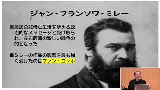 『饅頭のような聖書の２２の話』第20回「ミレーの絵画『落ち穂拾い』の秘密」10月22日　講師：河原 久