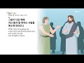 익산사랑의동산교회 사순절 신약통독 특별새벽기도회 2021.2.18