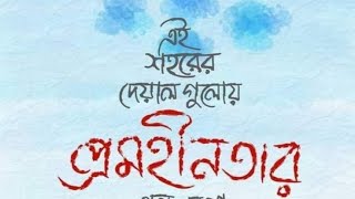 Bangla captions | Aesthetic bangla captions| Captions for dp