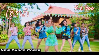 Ra Bee New Dance Cover Sra Rom