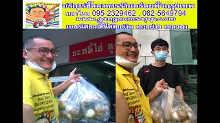 Gangnumsappเดลิเวอรี่บริการซื้อส่งอาหารกรุงเทพ24ชั่วโมงร้านบะหมี่หมูแดงไข่ลุงเฉื่อยซอยเอกมัยV1