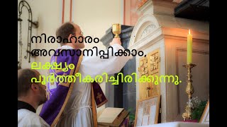 നിരാഹാരം നിർത്താം. ലക്ഷ്യം കൈവരിച്ചു. ഓശാന ഞായറാഴ്ച സർക്കുലർ വായിക്കുന്പോൾ നിരാഹാരം അവസാനിപ്പിക്കാം