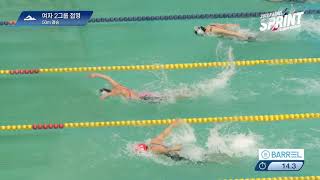 [2019 배럴 스프린트 챔피언십] 여자 2그룹 접영 50m 결승