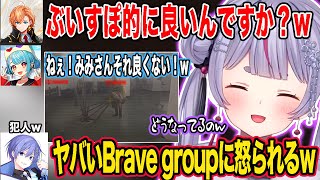 ホラーが苦手な渋ハルをゴリ押しで連れて来たり、みみたやにイタズラをしBrave groupに怒られないか焦る白雪レイド【兎咲ミミ/白波らむね/渋谷ハル/白雪レイド/切り抜き/ぶいすぽ】