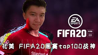 【FIFA21】442史上最强战术板  经过战火淬炼的442最终形态！！