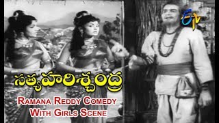 Ramana Reddy Comedy With Girls | Sathya Harishchandra Movie | NTR | S. Varalakshmi | ETV Cinema