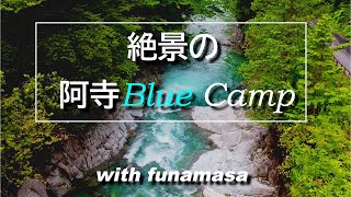 #98【Hidex Camp】絶景 阿寺ブルー_funamasaさんとコラボキャンプ__阿寺渓谷キャンプ場_LOCUS GEAR Khufu Tyvek_α6400