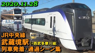 【215系も収録!】JR中央線 武蔵境駅 (+西武多摩川線) 列車発着･通過シーン集 2020.11.28