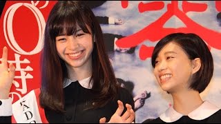 中条あやみ、森川葵とのキスシーンの感想は…　映画「劇場版　零～ゼロ～」公開記念イベント(1)