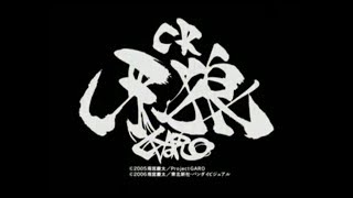 パチンコ実機配信  牙狼FINAL